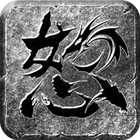 怒火一刀