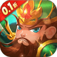 三国将无双（0.1折扣版）