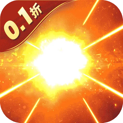 凤舞三国（0.1折暴爽版）