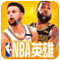 美职篮英雄