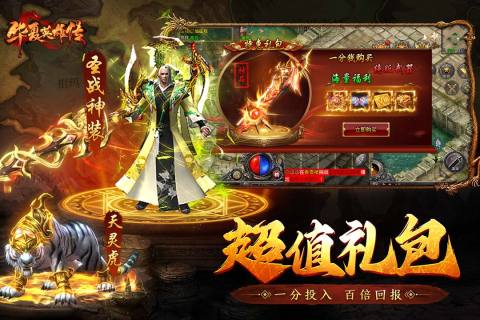 游戏截图