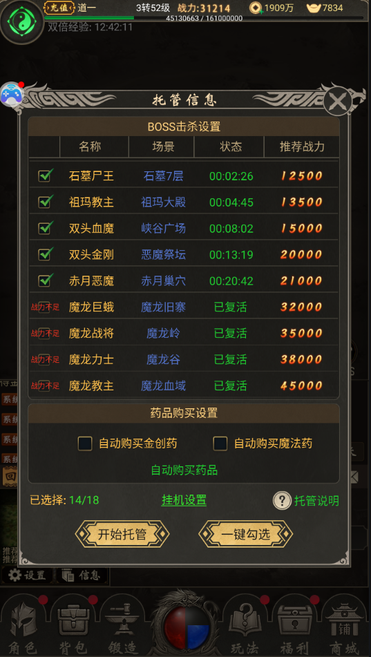 游戏截图