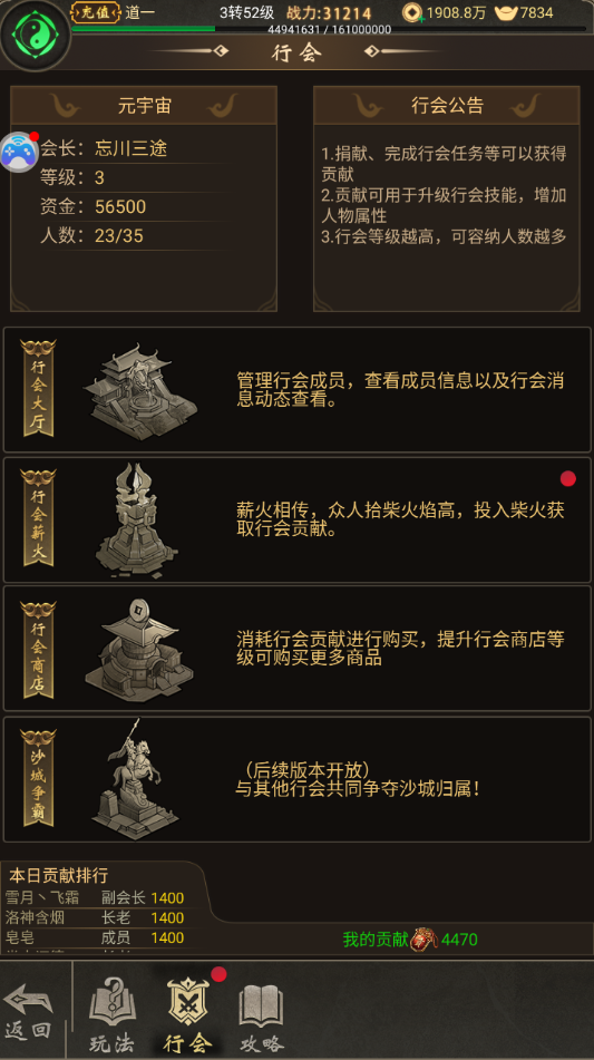 游戏截图