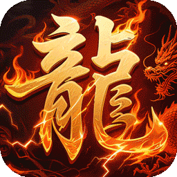 自由之光（真龙沉默免费版）