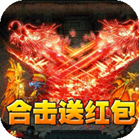 主宰无双（爽玩福利合击）