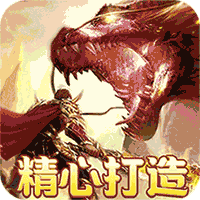 浅塘（杀神恶魔复古送充值）