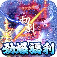 号令天下2（大哥冰雪传奇）