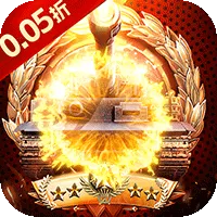 时空神域（0.05折送SSS坦克）