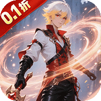 时空神域（0.1折星骸古道）