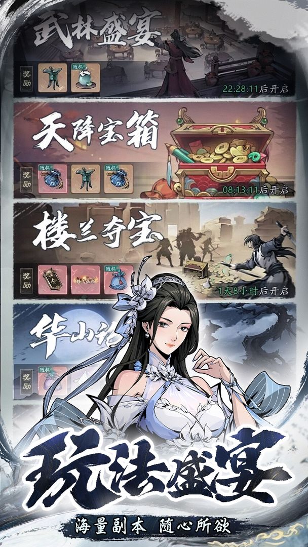 游戏截图