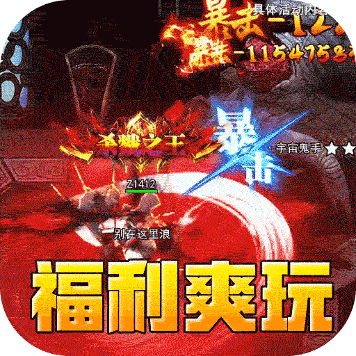 禁地之战（爆充专属大极品）