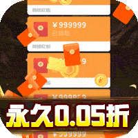 诸世王者（0.05折爽玩福利版）