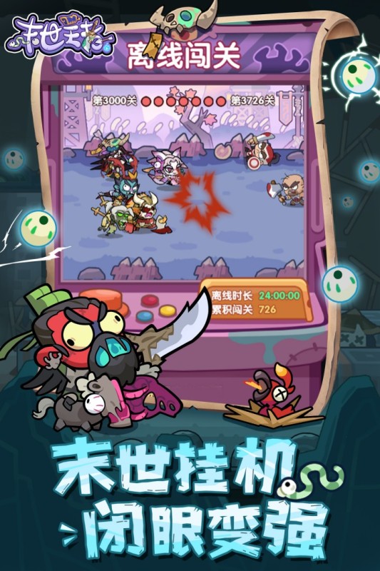 游戏截图