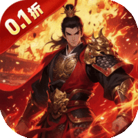 天下策（0.1折唯吾独尊）