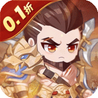 小小幻兽录（连斩三国0.1折）