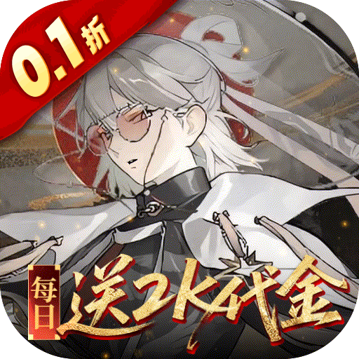 山海镜花（0.1折白心永动版）