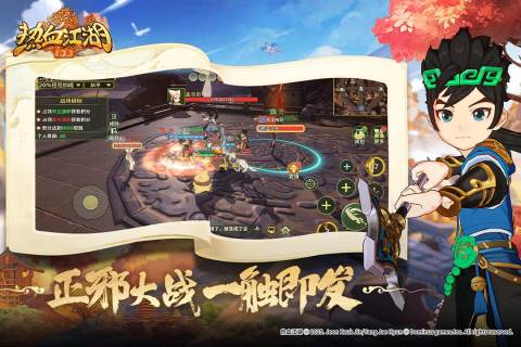游戏截图