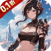 奇葩星学院（0.1折千抽自由版）