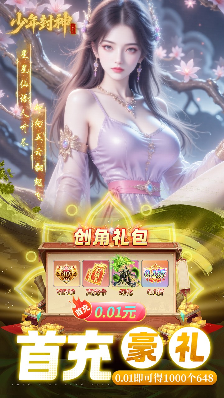 游戏截图