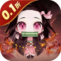 新誓记（0.1折鬼灭无限激战）