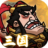 英雄爱三国（0.1折三倍高返版）