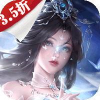 仙梦奇缘（百倍累冲返利3.5折）