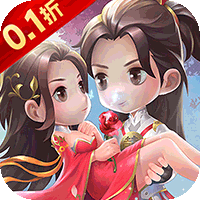 仙迹（0.1折福利高返版）