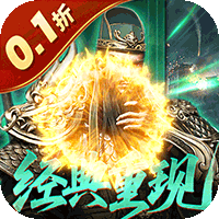 乱世纷争（霸业征服0.1折）