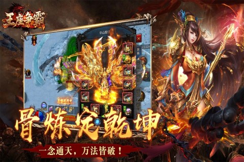 游戏截图