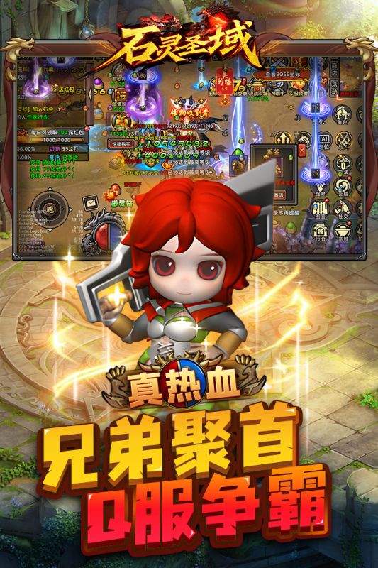 游戏截图