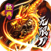 问逍遥（无限红包免充版）