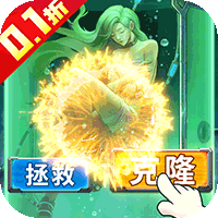 疯狂的阿尔法（0.1折送全英雄）