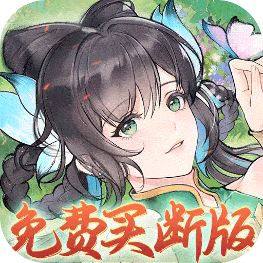 猎魔（0.1GM后台免费买断）