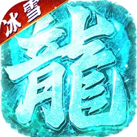 武林盛典（冰雪打金高爆版）