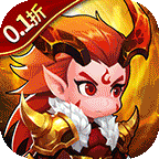 召唤师（0.1折每天送648）