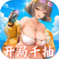 狩猎幻想(开局千抽返利版)