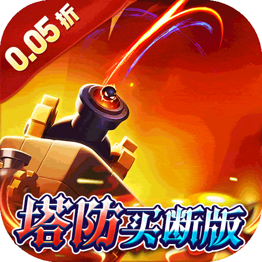 战地冲突（肉鸽0.05折超返版）