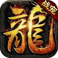 暗夜地城（君临天下）