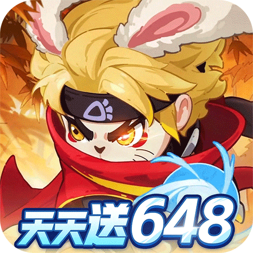忍者快跑（0.1折天天送648）