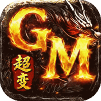 棍子骑士（3.5折GM超变版）