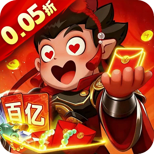 城防三国志（0.05折）