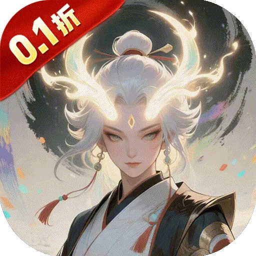 大武当之剑（0.1折山海奇遇）