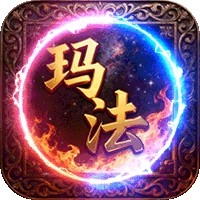 屠龙圣域（再临玛法）
