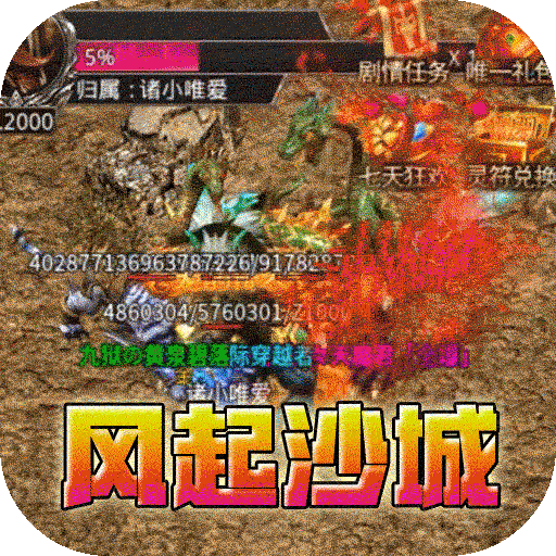 热血千刀斩（绯神兵高爆）