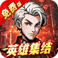 机甲归来（0.1折1W代金劵免费版）