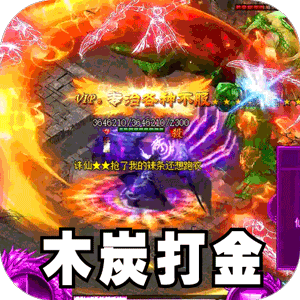 斗转武林（金秋专属沉默）