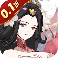 掌中三国（0.1折）