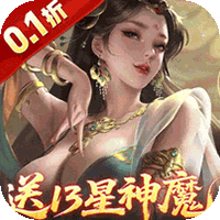 止戈之战（0.1折放置三国神魔版）