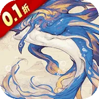 山海异闻录（内置0.1折版）
