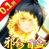 魔灵纪元（0.1折邪修极速突破版）